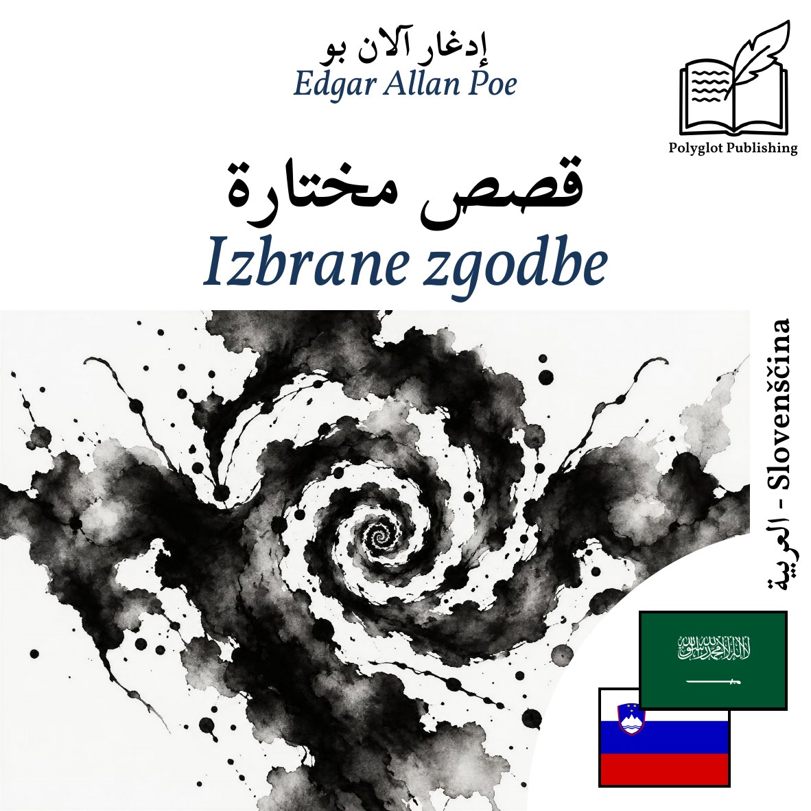 Izbrane zgodbe