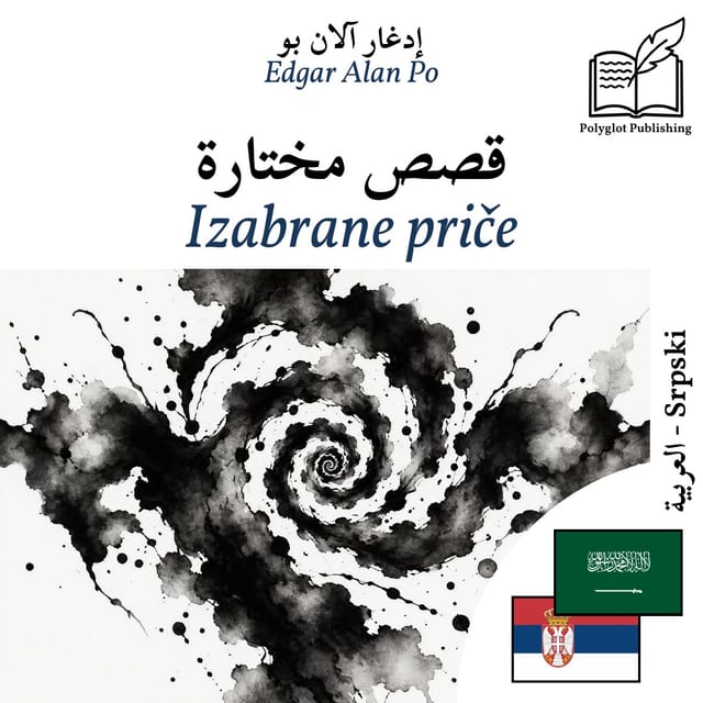 Izabrane priče