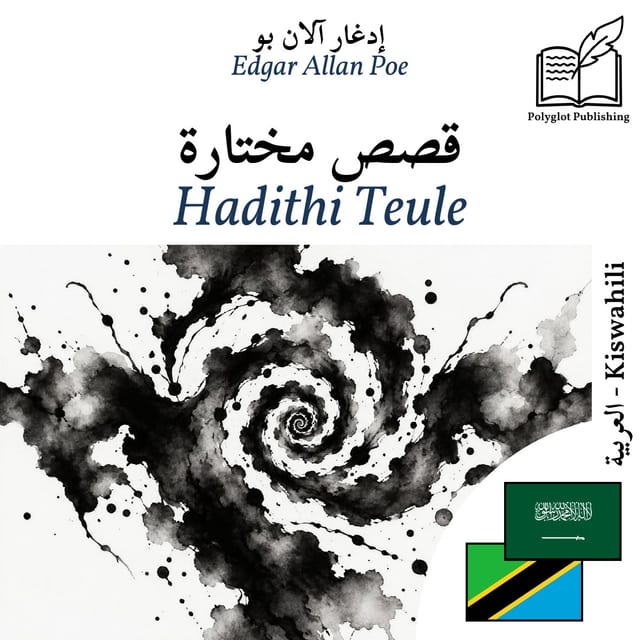 Hadithi Teule