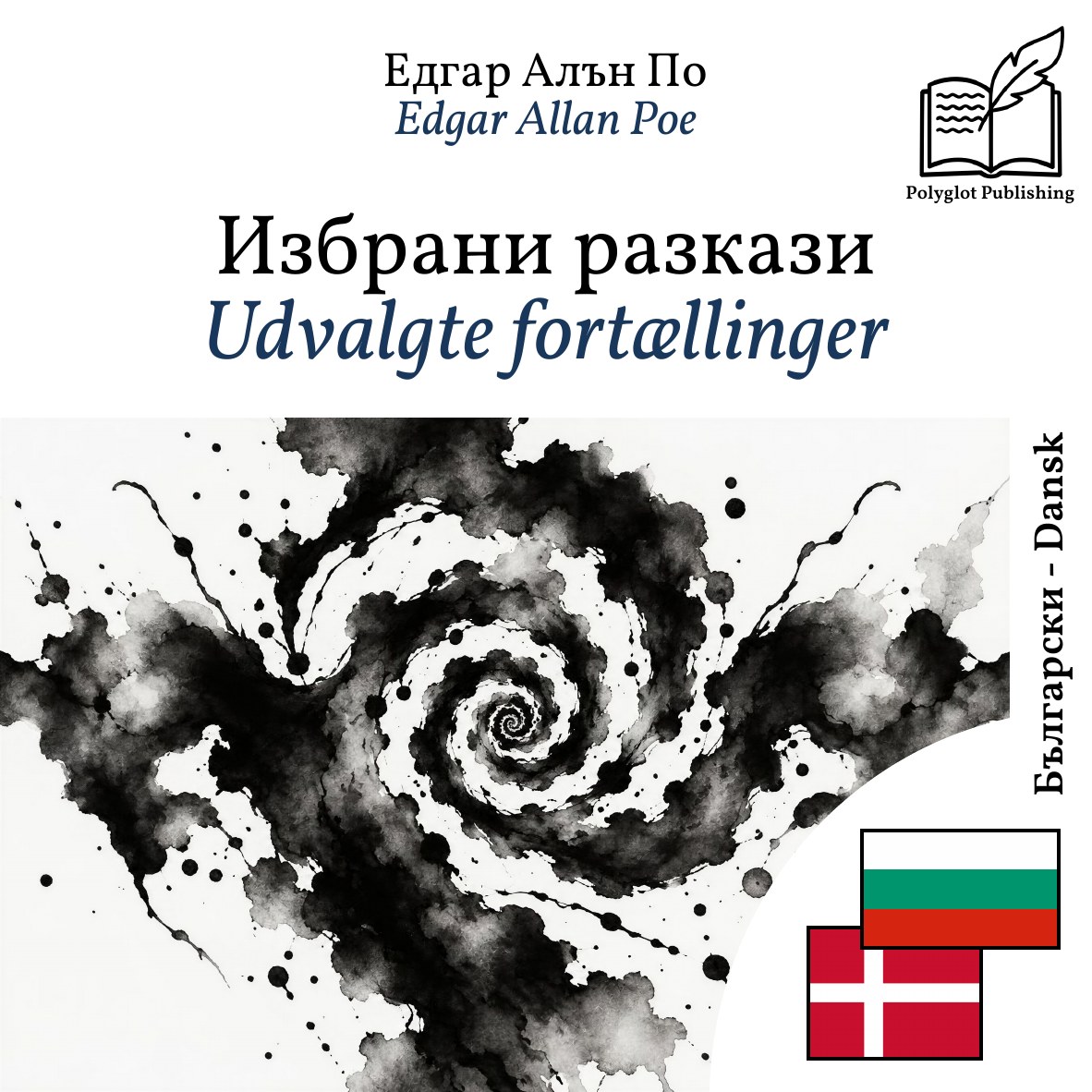 Udvalgte fortællinger