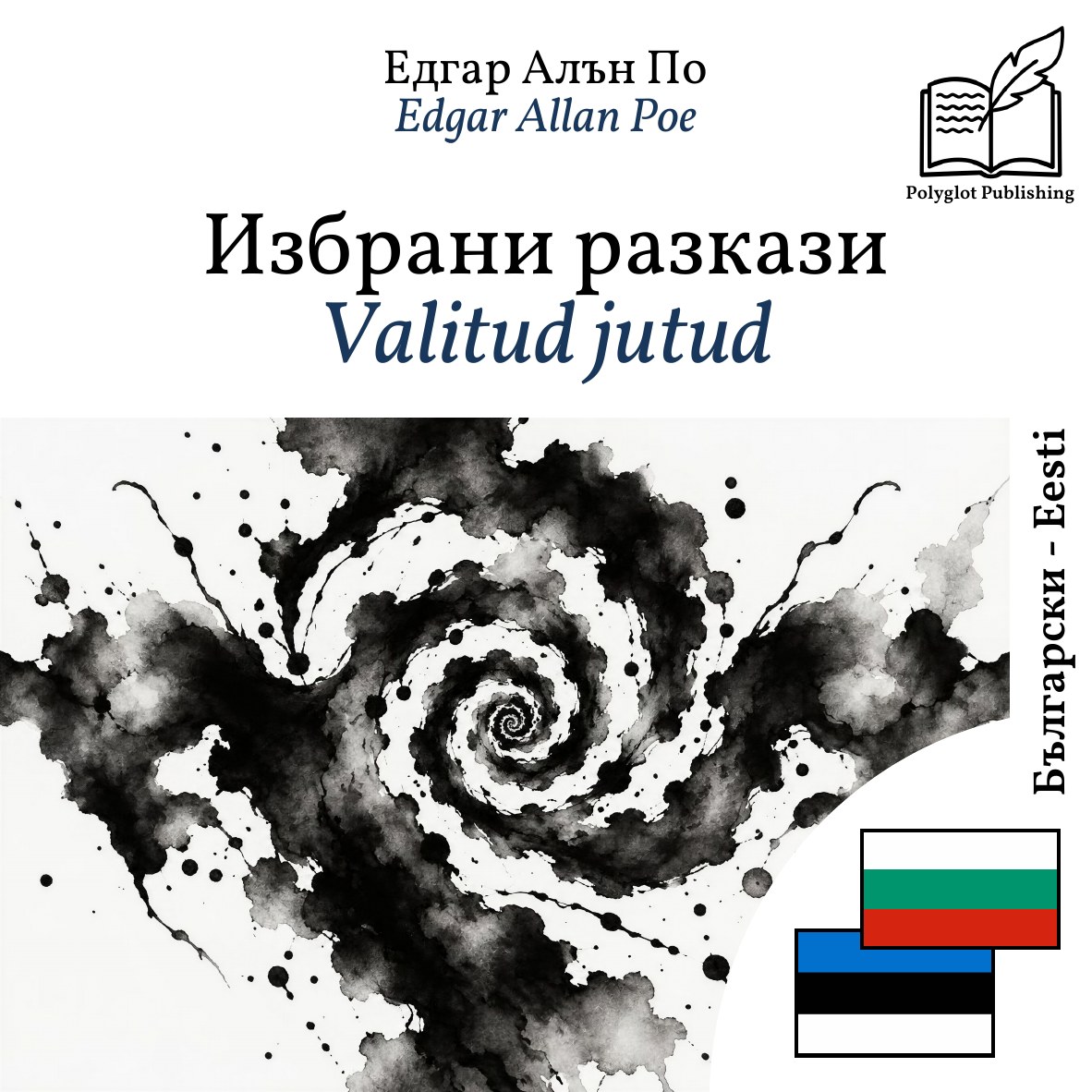 Valitud jutud