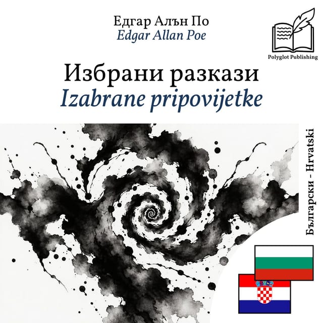 Izabrane pripovijetke