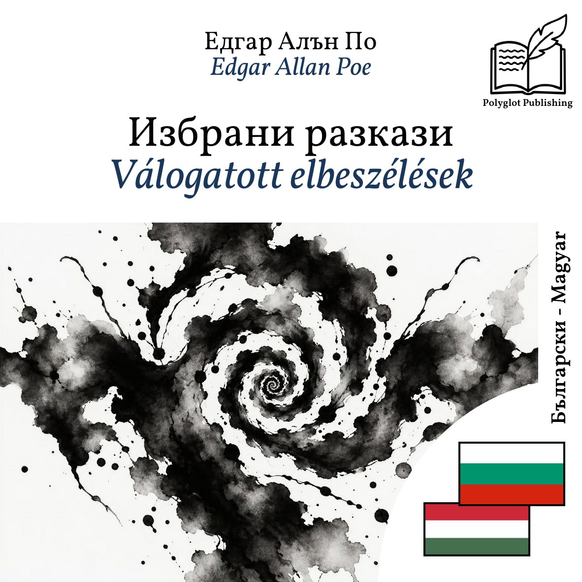 Válogatott elbeszélések