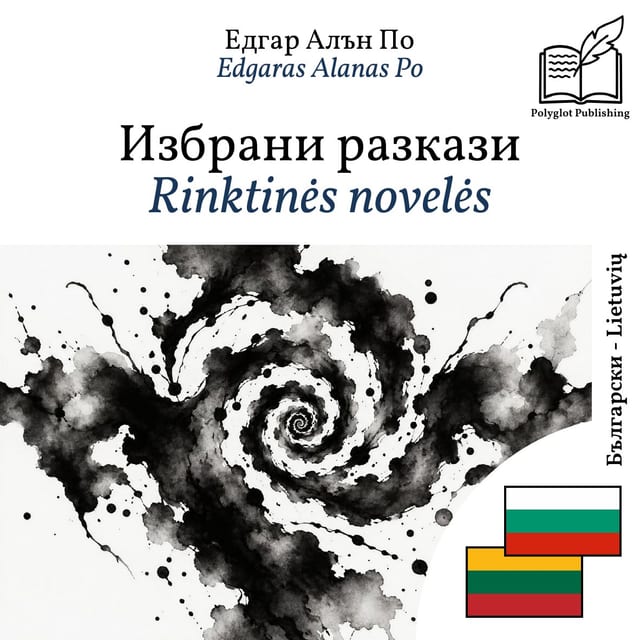 Rinktinės novelės