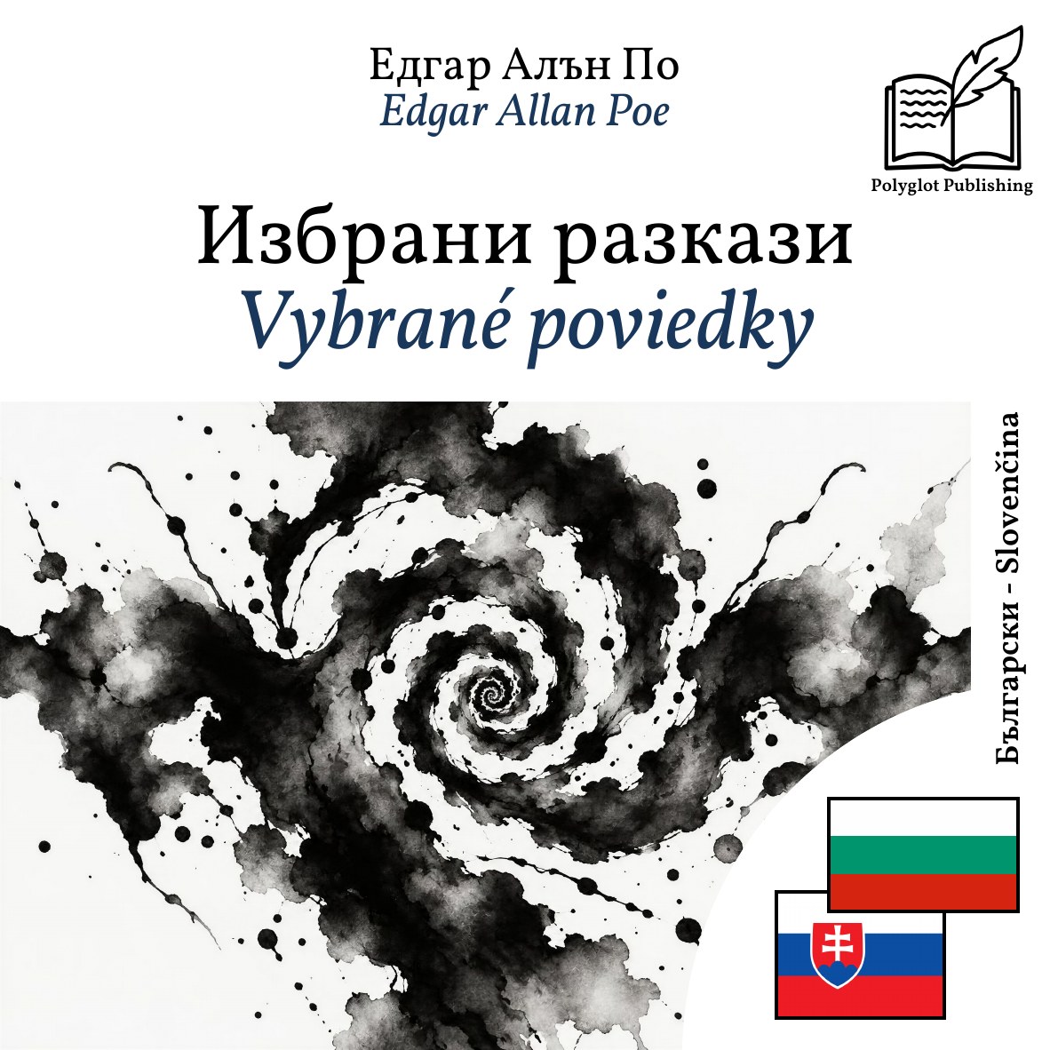 Vybrané poviedky