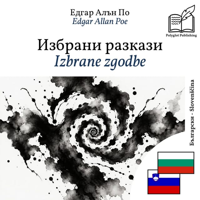 Izbrane zgodbe