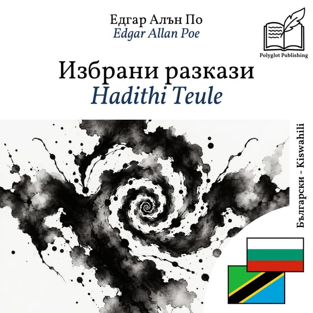 Hadithi Teule