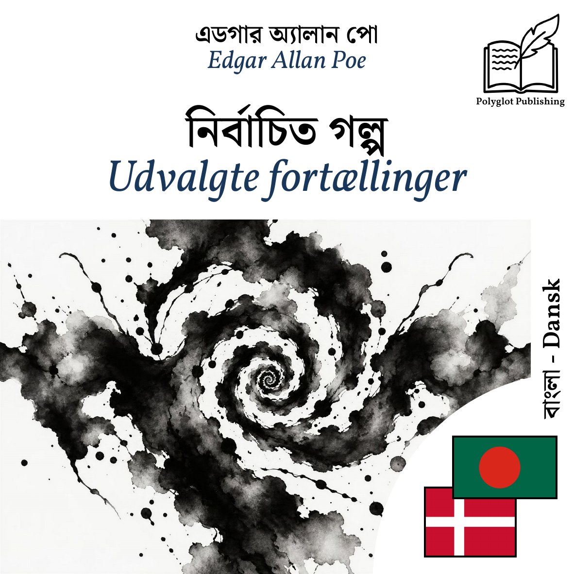 Udvalgte fortællinger