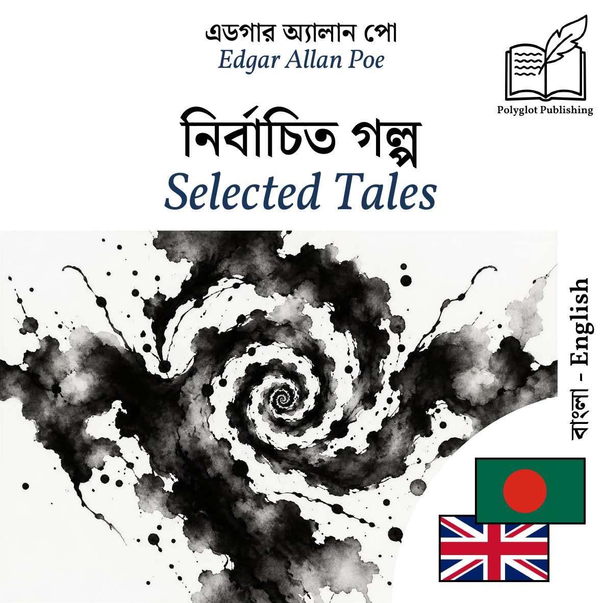 Selected Tales