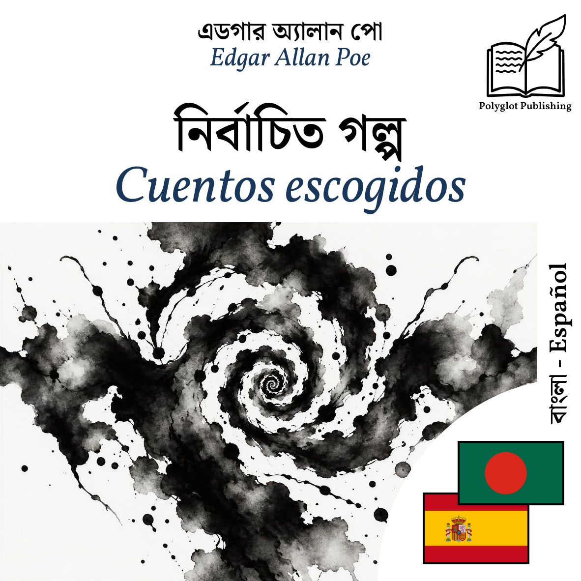 Cuentos escogidos
