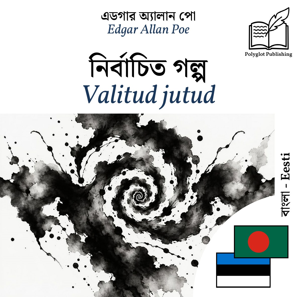 Valitud jutud