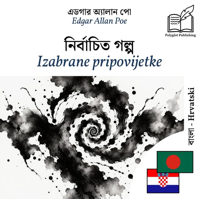 Izabrane pripovijetke