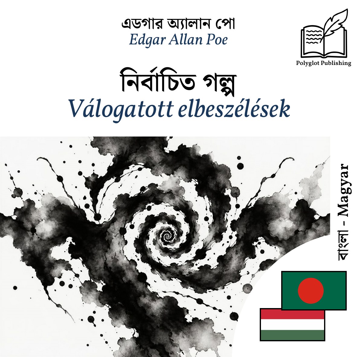 Válogatott elbeszélések