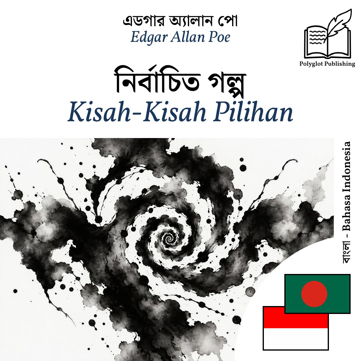 Kisah-Kisah Pilihan
