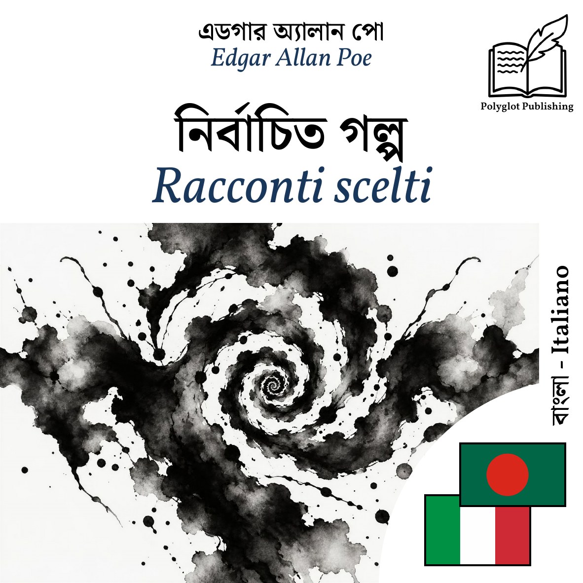 Racconti scelti