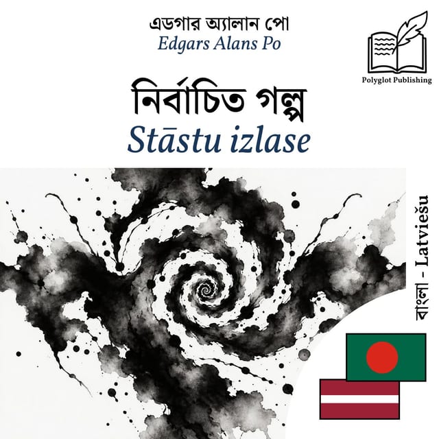 Stāstu izlase