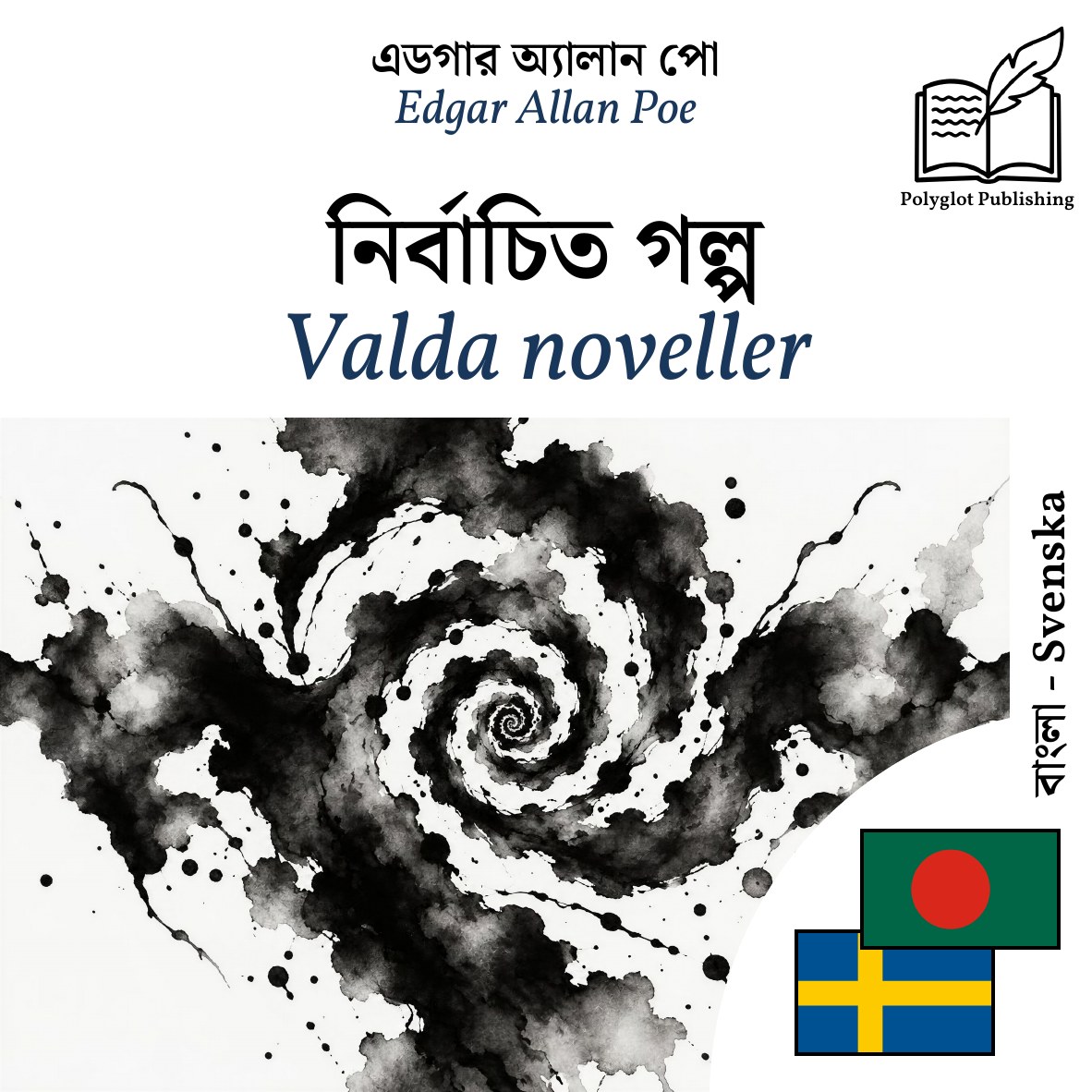 Valda noveller