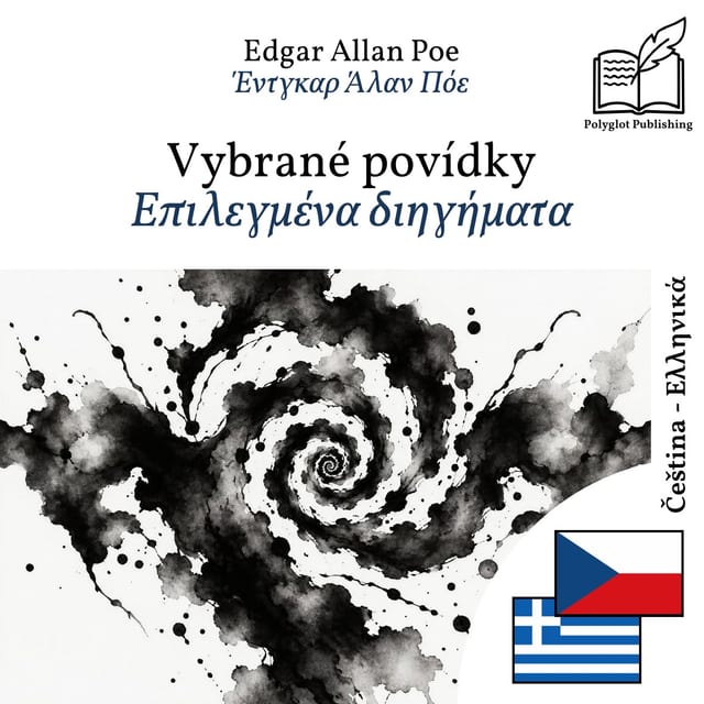 Επιλεγμένα διηγήματα