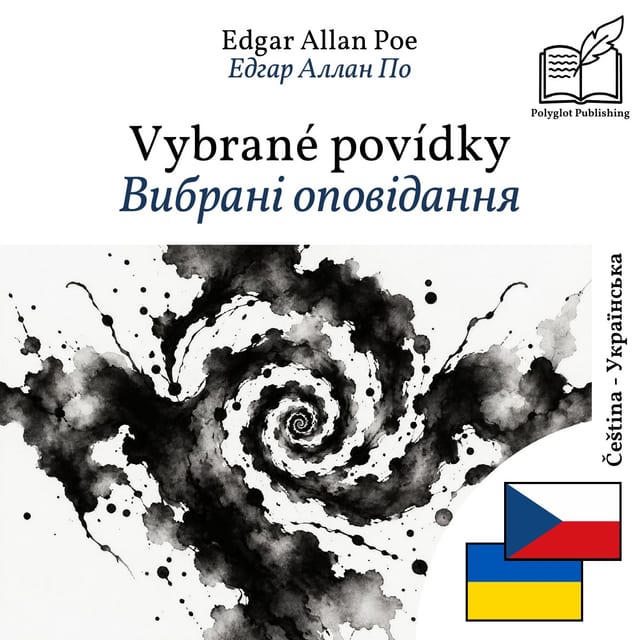 Вибрані оповідання