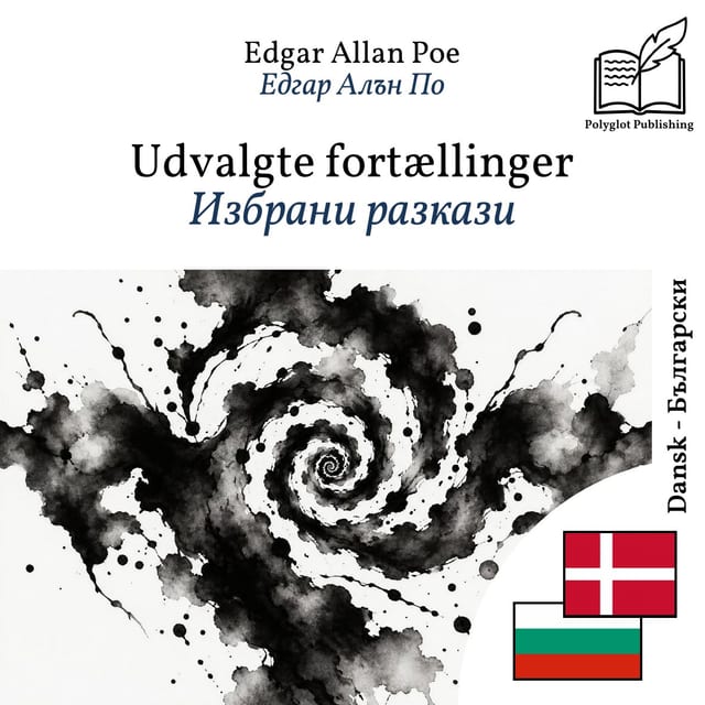 Избрани разкази