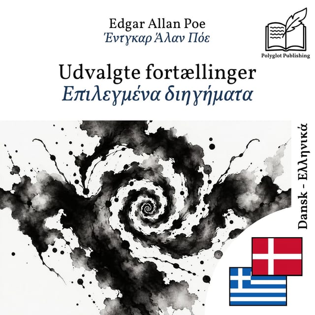 Επιλεγμένα διηγήματα