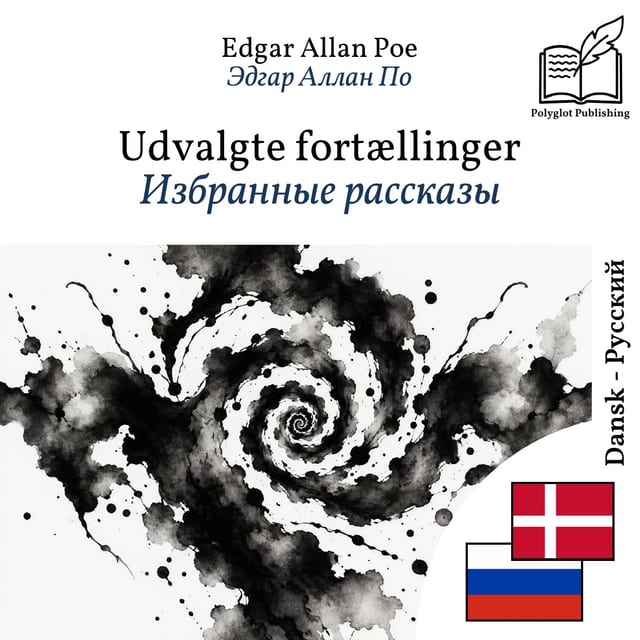Избранные рассказы