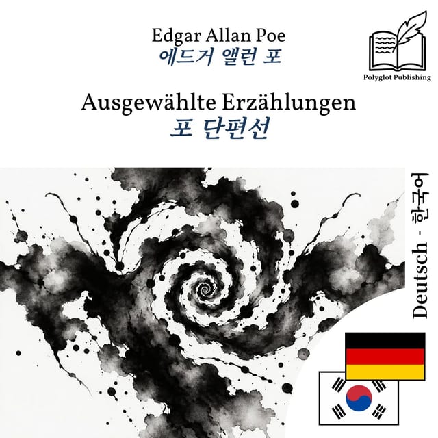 포 단편선