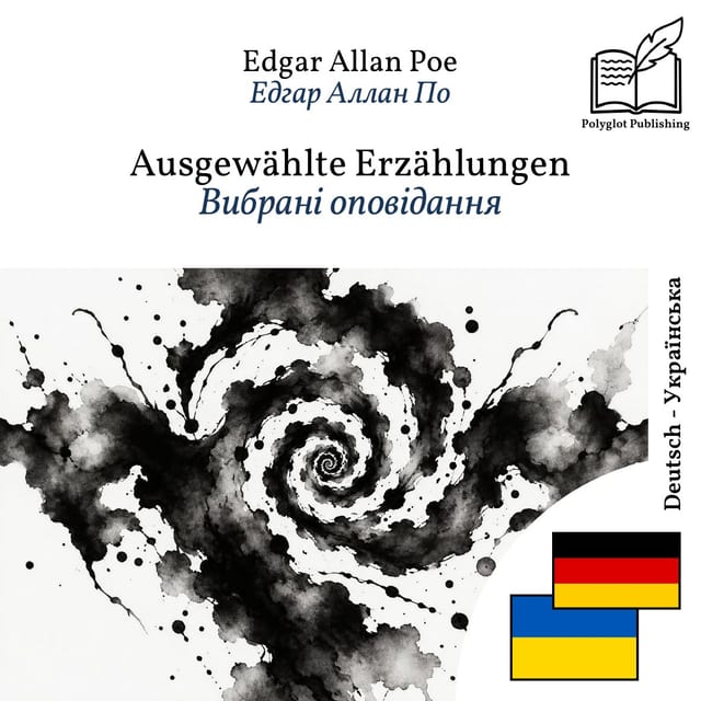 Вибрані оповідання