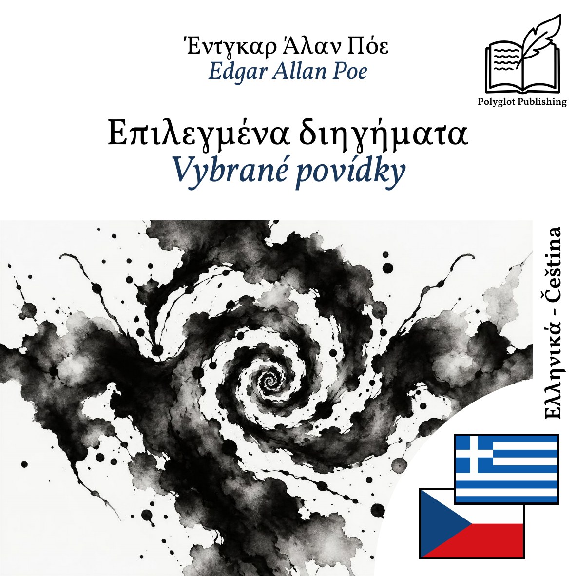 Vybrané povídky
