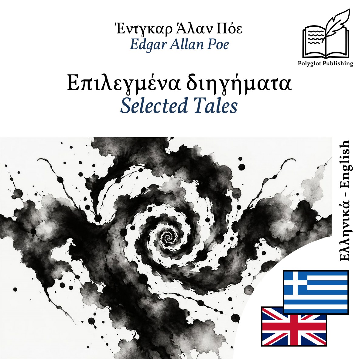Selected Tales