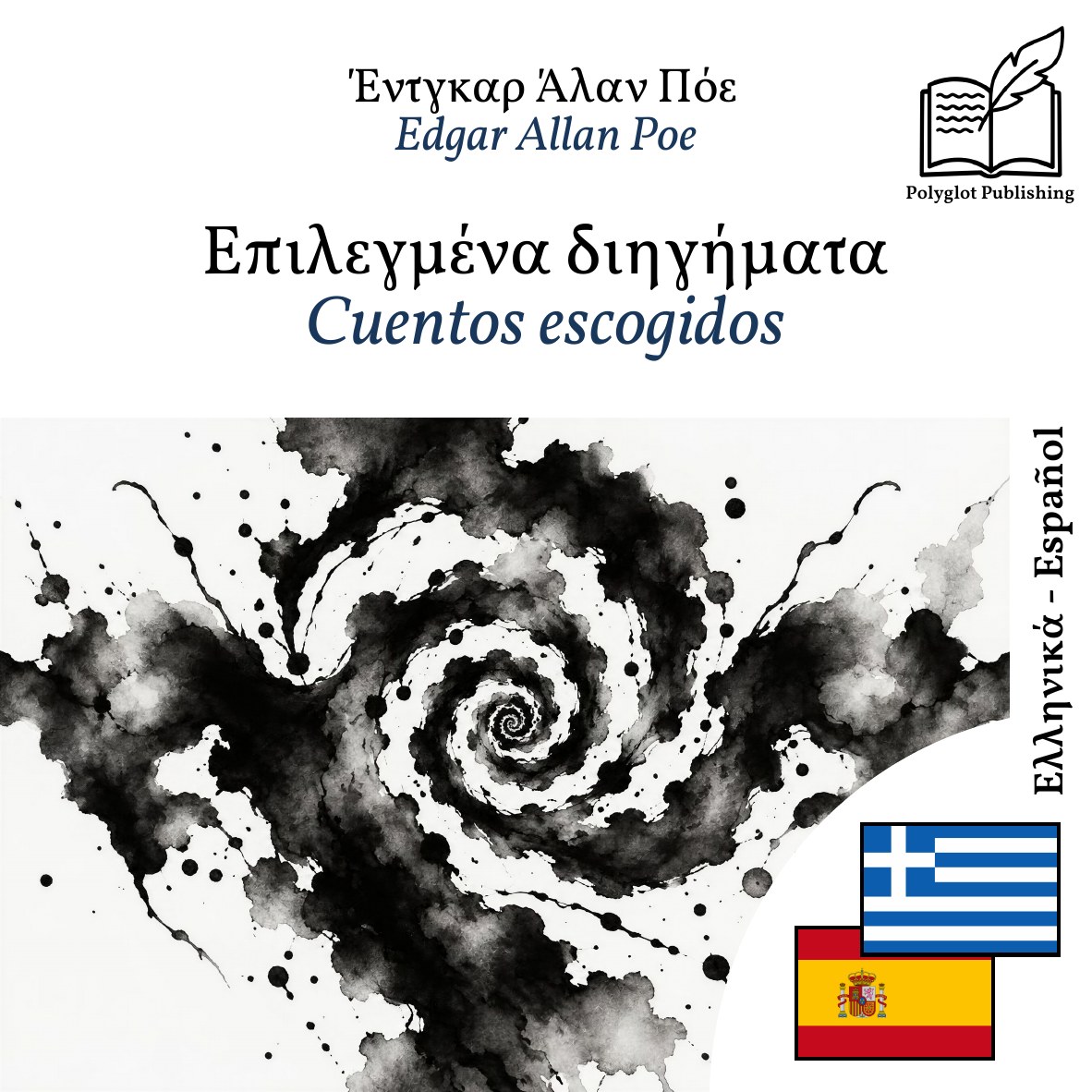 Cuentos escogidos