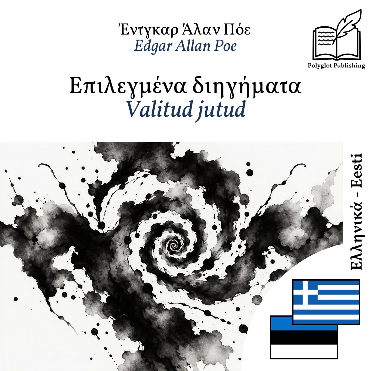 Valitud jutud