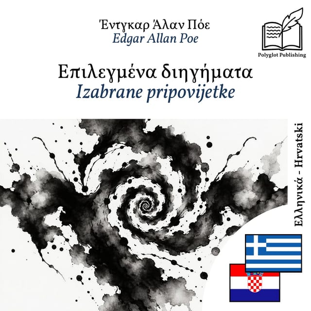 Izabrane pripovijetke