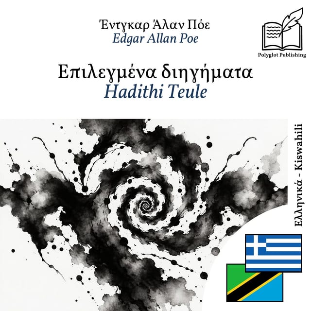 Hadithi Teule