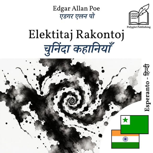 चुनिंदा कहानियाँ