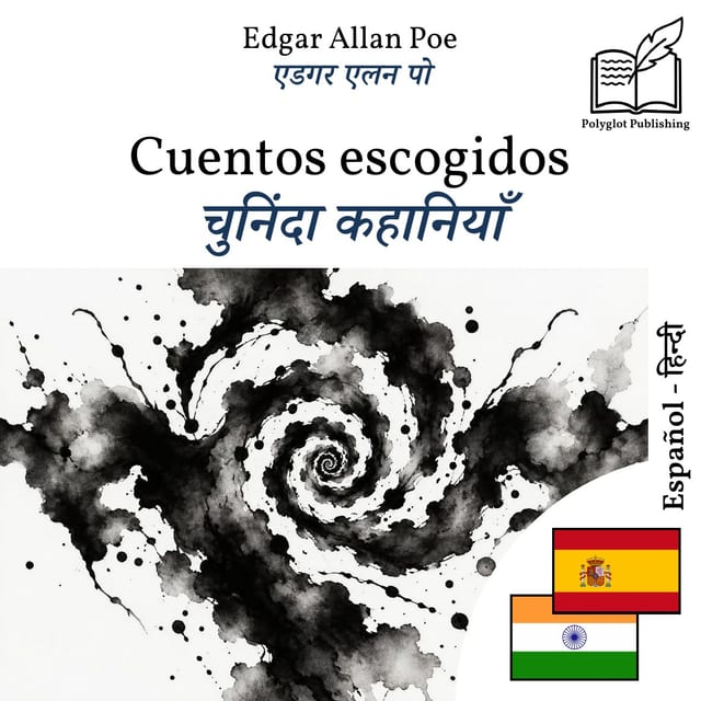 चुनिंदा कहानियाँ