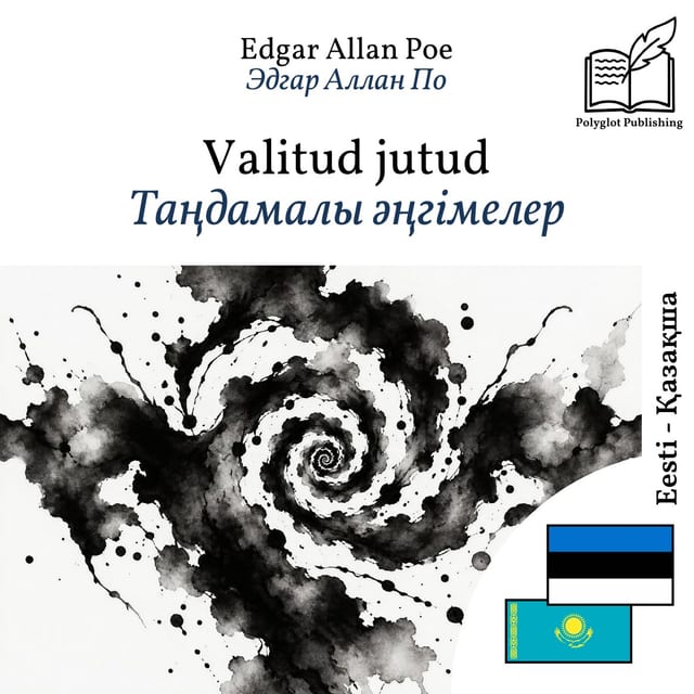 Таңдамалы әңгімелер