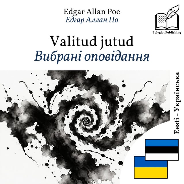 Вибрані оповідання