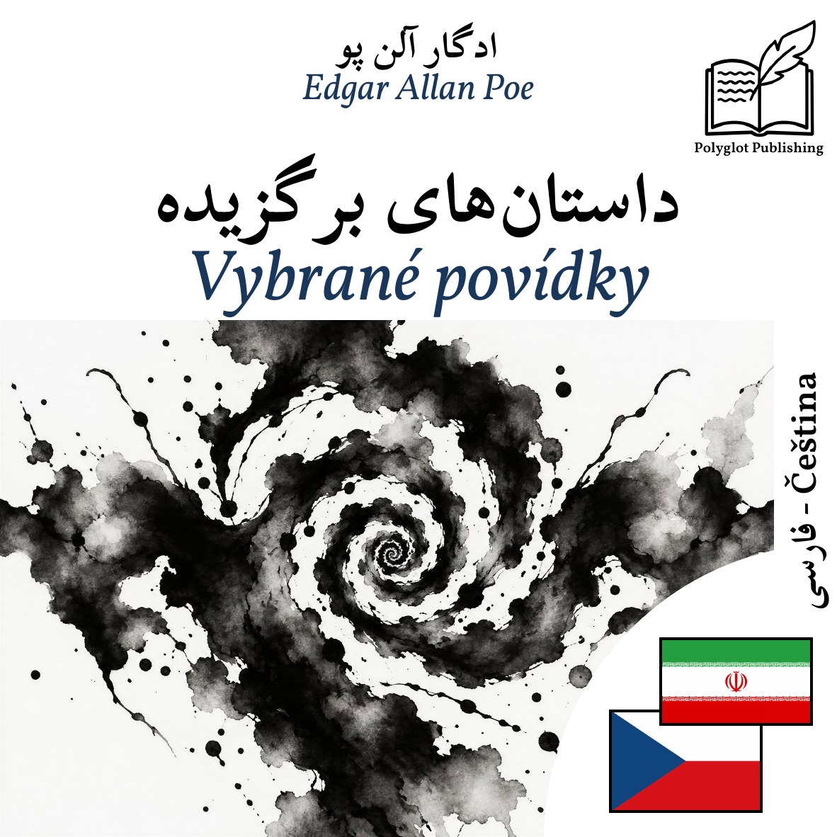 Vybrané povídky