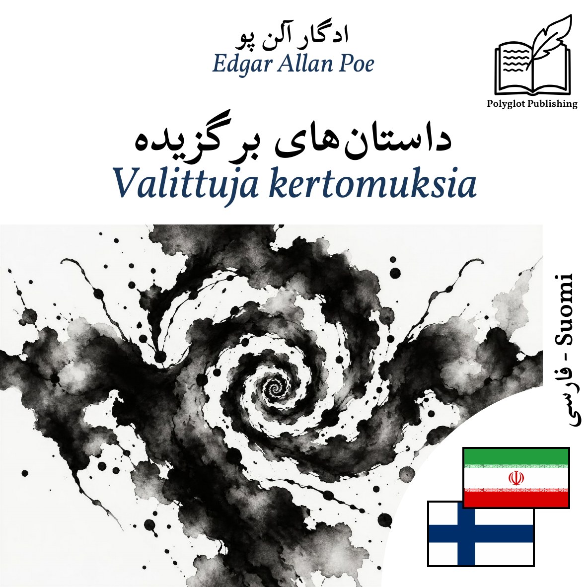 Valittuja kertomuksia