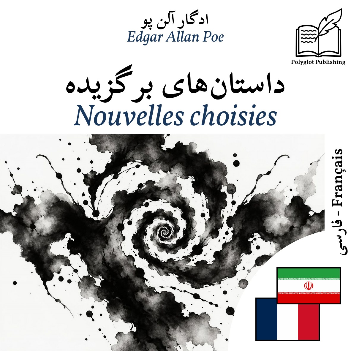 Nouvelles choisies