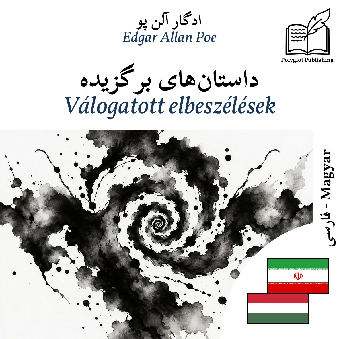 Válogatott elbeszélések