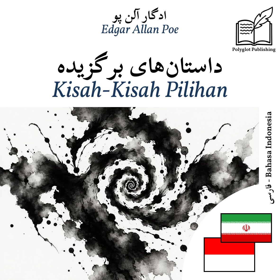 Kisah-Kisah Pilihan
