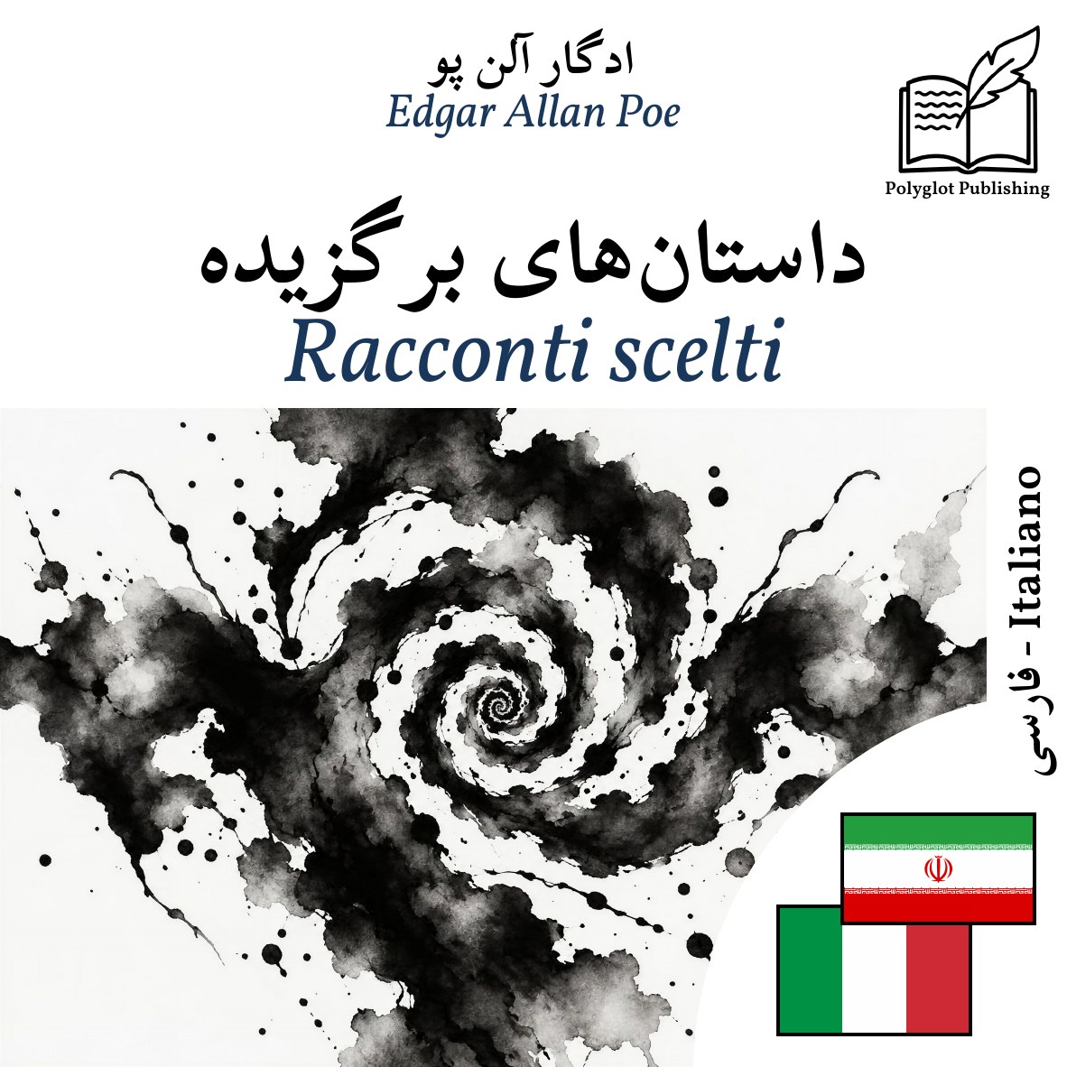 Racconti scelti