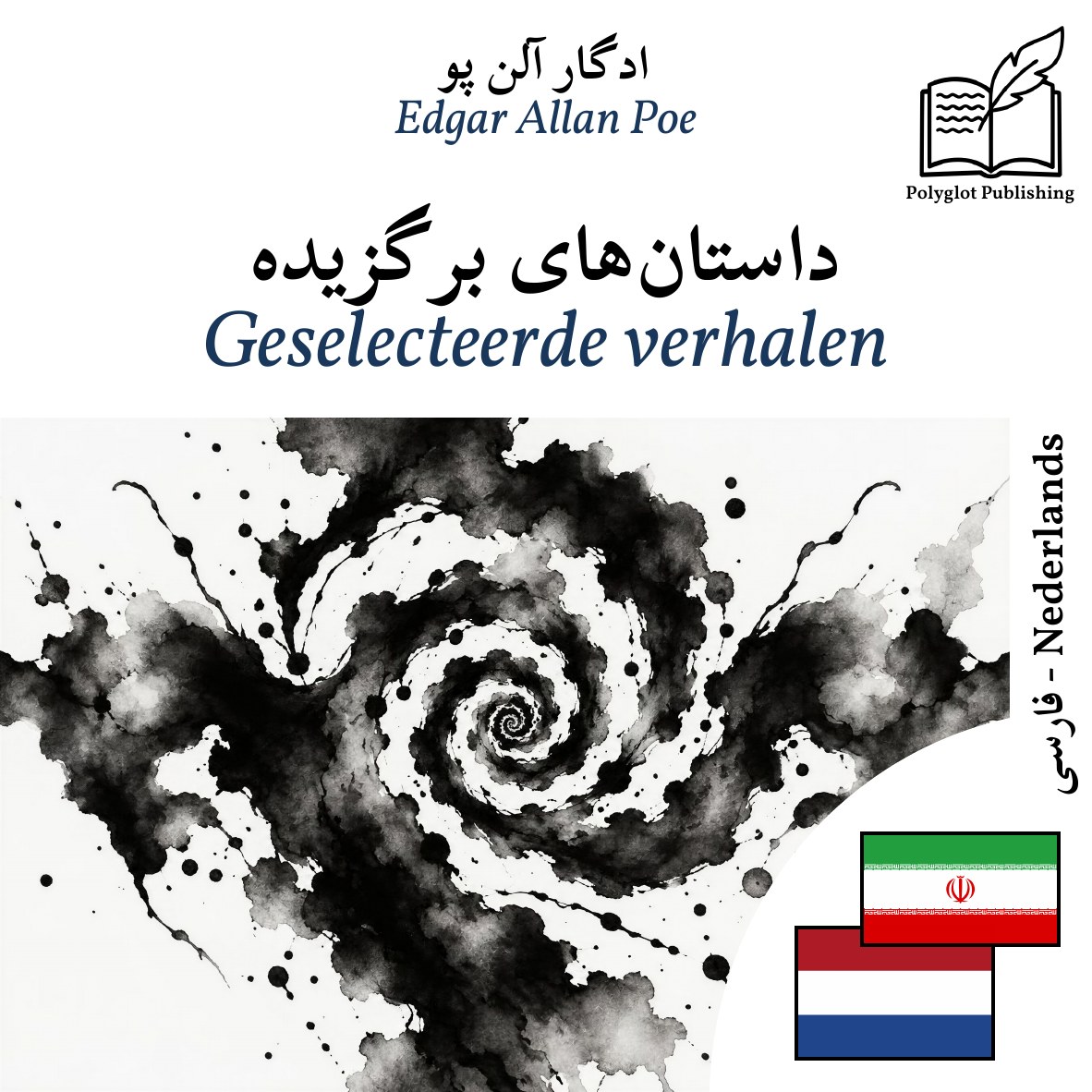 Geselecteerde verhalen