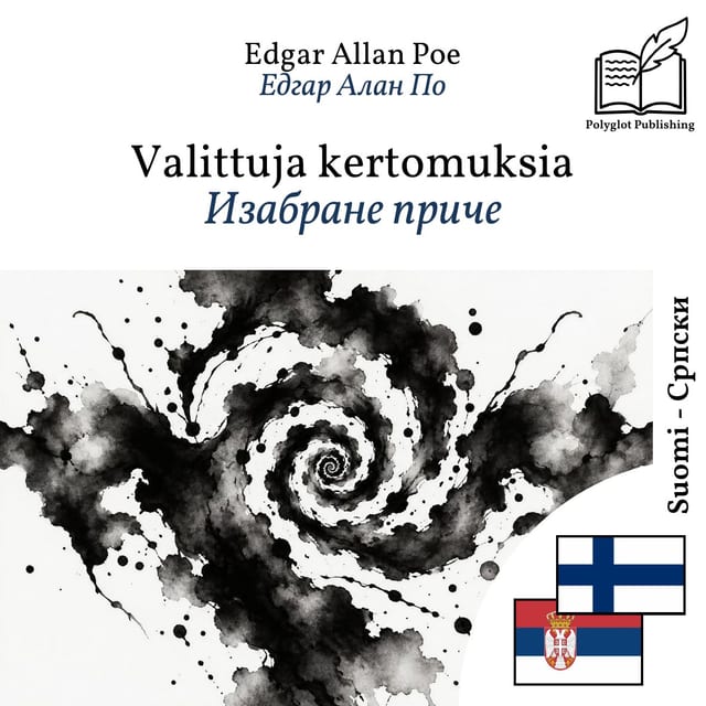 Изабране приче