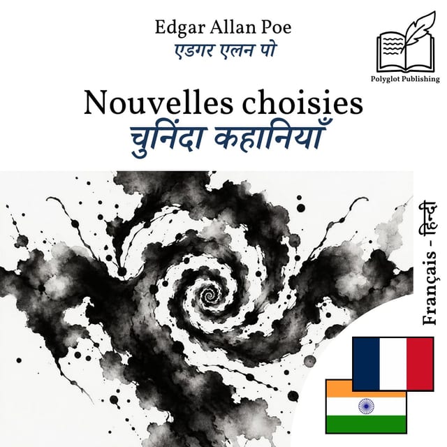 चुनिंदा कहानियाँ