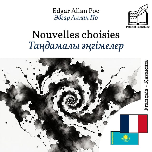 Таңдамалы әңгімелер