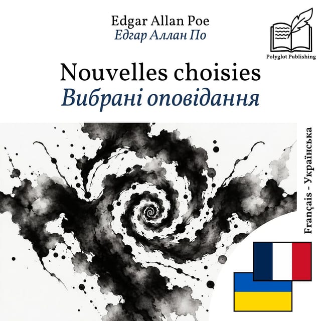 Вибрані оповідання