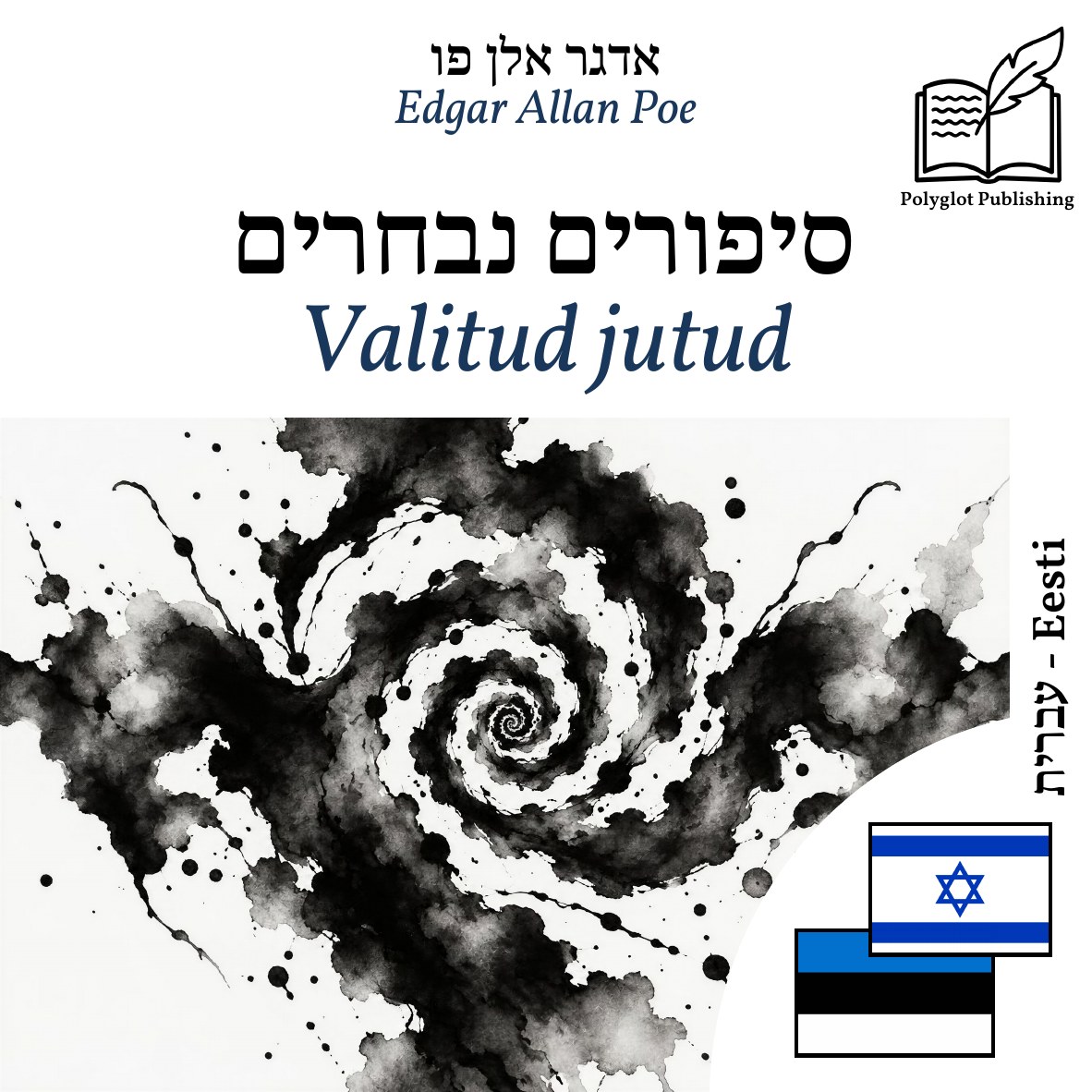 Valitud jutud